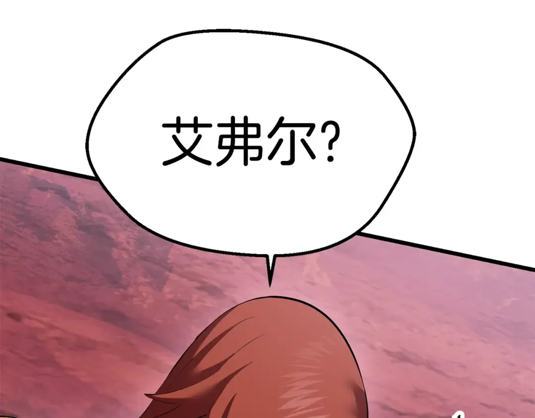 第97话 进化的天使 第86页
