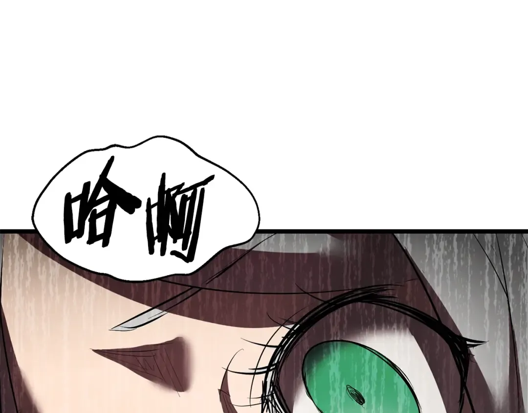 第97话 进化的天使 第90页