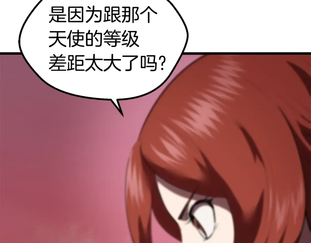第97话 进化的天使 第93页