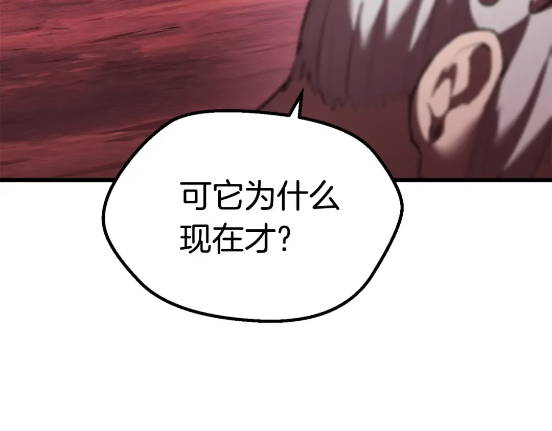 第97话 进化的天使 第95页