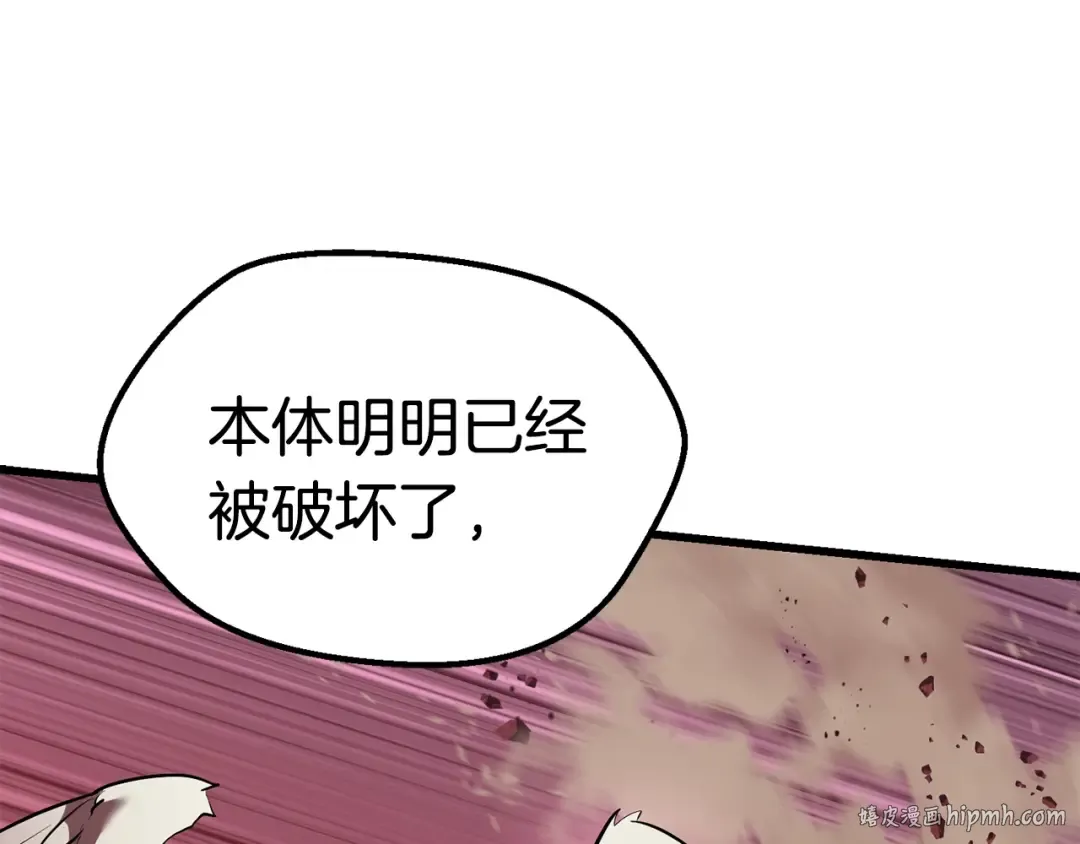第97话 进化的天使 第96页