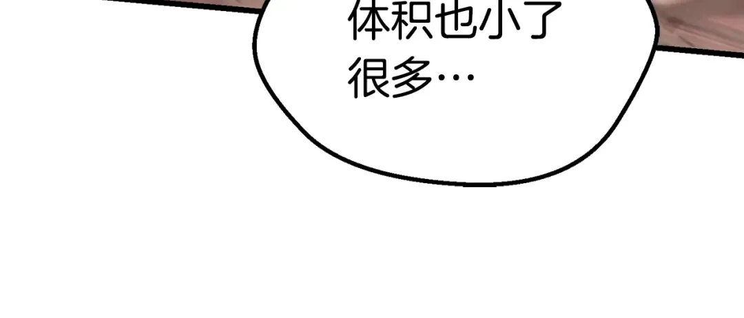 第97话 进化的天使 第99页