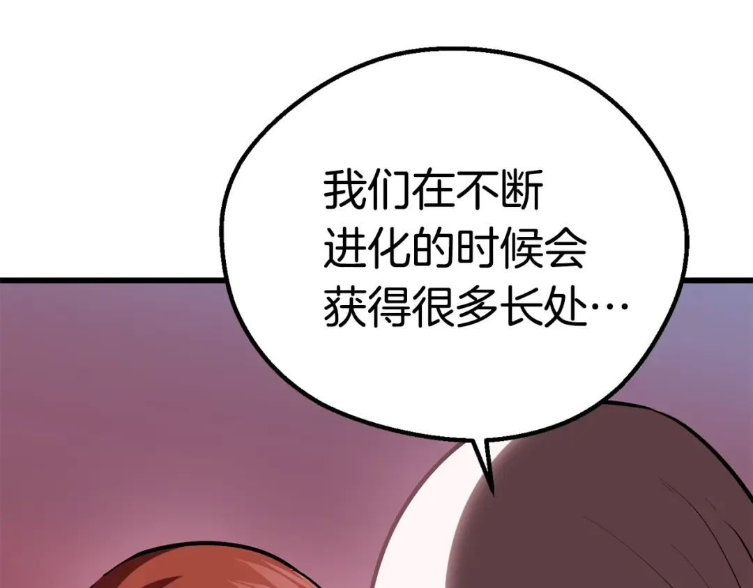 第97话 进化的天使 第100页