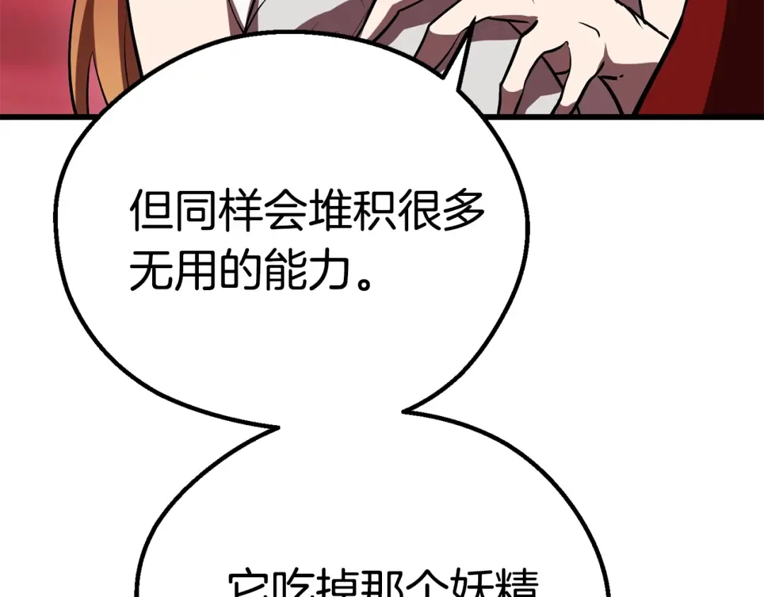 第97话 进化的天使 第102页