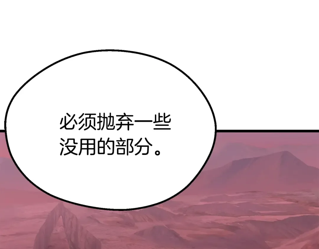 第97话 进化的天使 第106页
