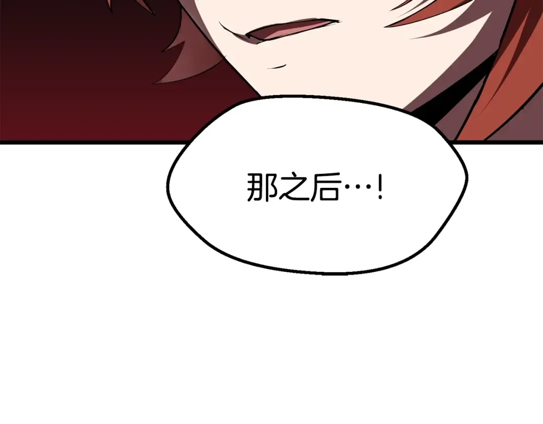 第97话 进化的天使 第111页