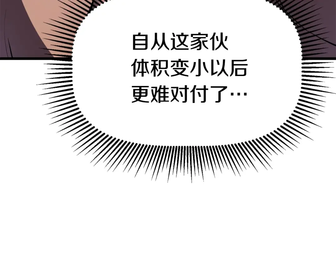 第97话 进化的天使 第126页