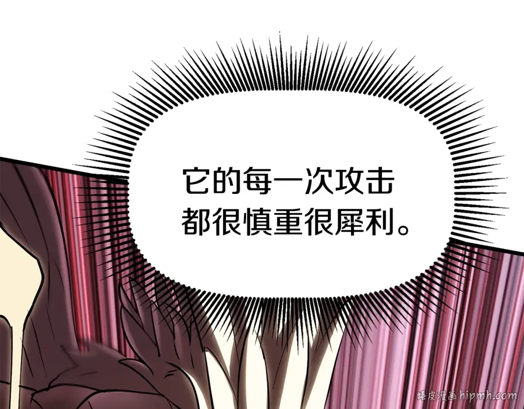 第97话 进化的天使 第128页