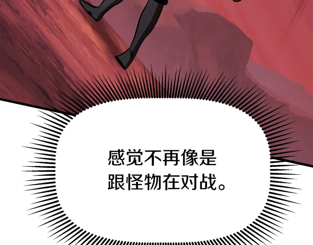 第97话 进化的天使 第131页