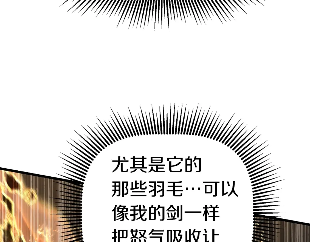 第97话 进化的天使 第132页