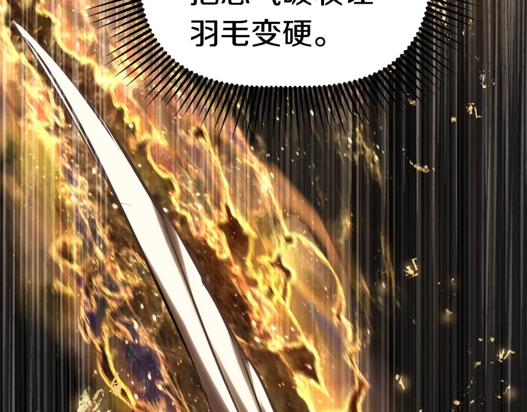 第97话 进化的天使 第133页