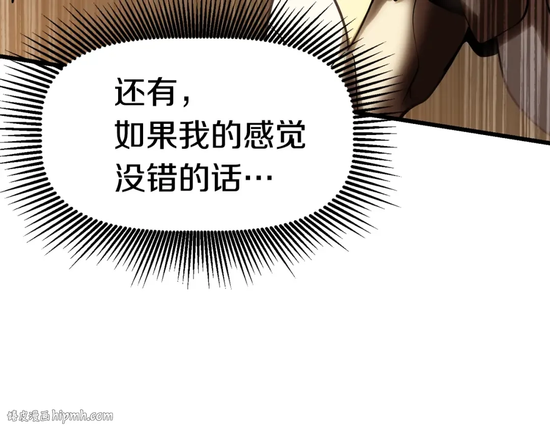 第97话 进化的天使 第136页