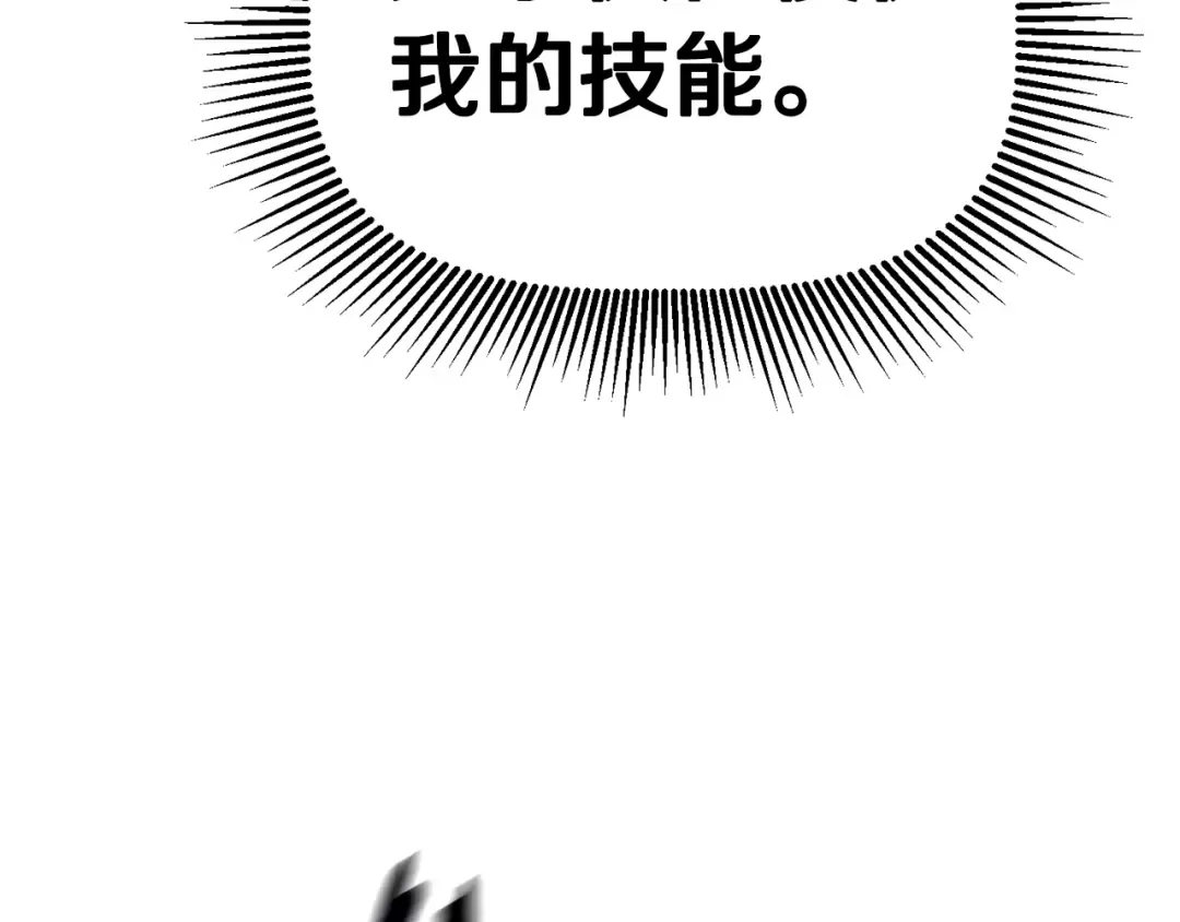 第97话 进化的天使 第149页
