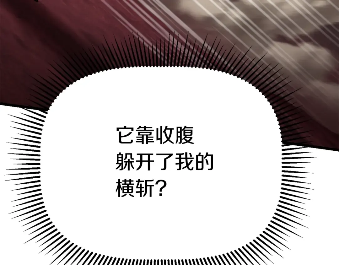 第97话 进化的天使 第156页
