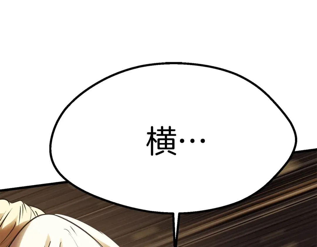 第97话 进化的天使 第169页