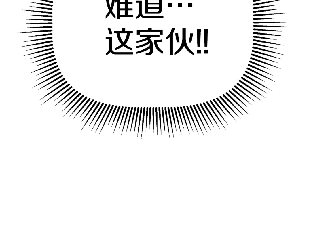 第97话 进化的天使 第194页