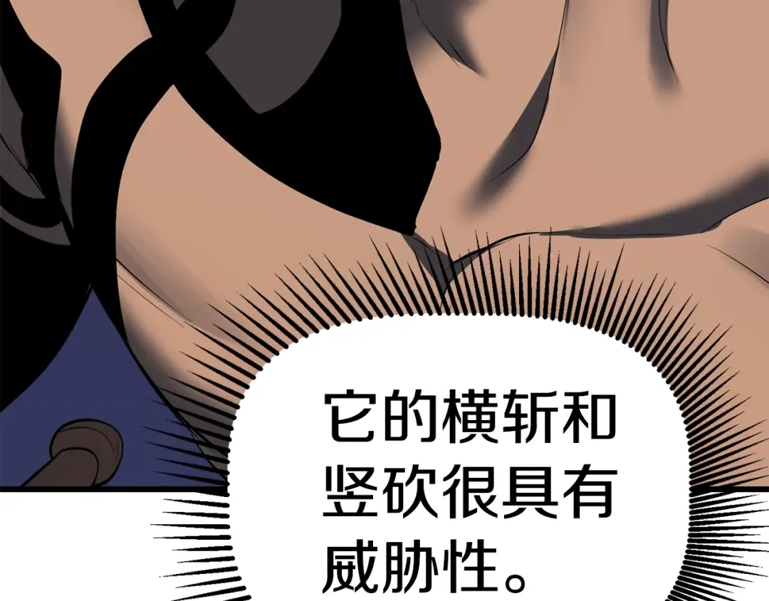 第97话 进化的天使 第209页