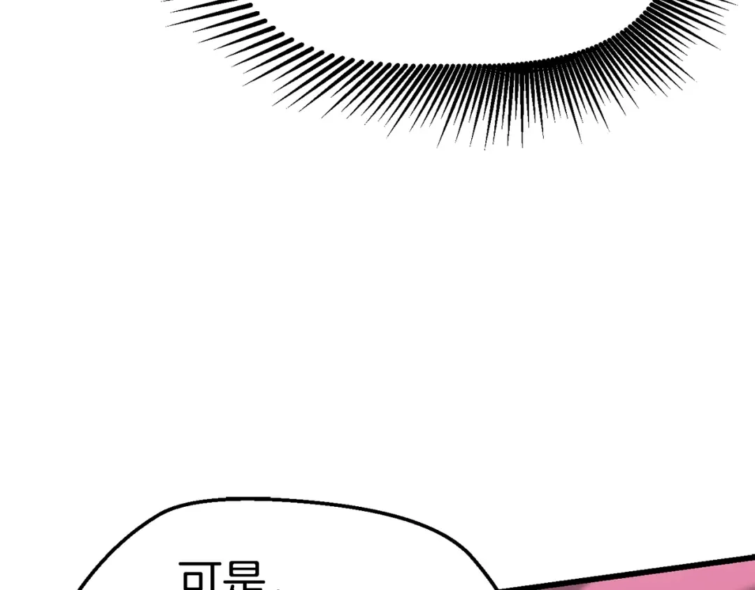第97话 进化的天使 第210页