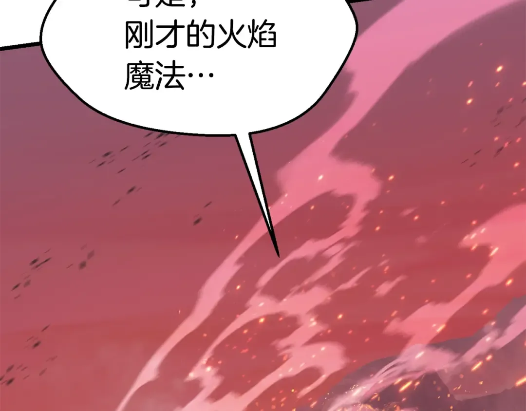 第97话 进化的天使 第211页