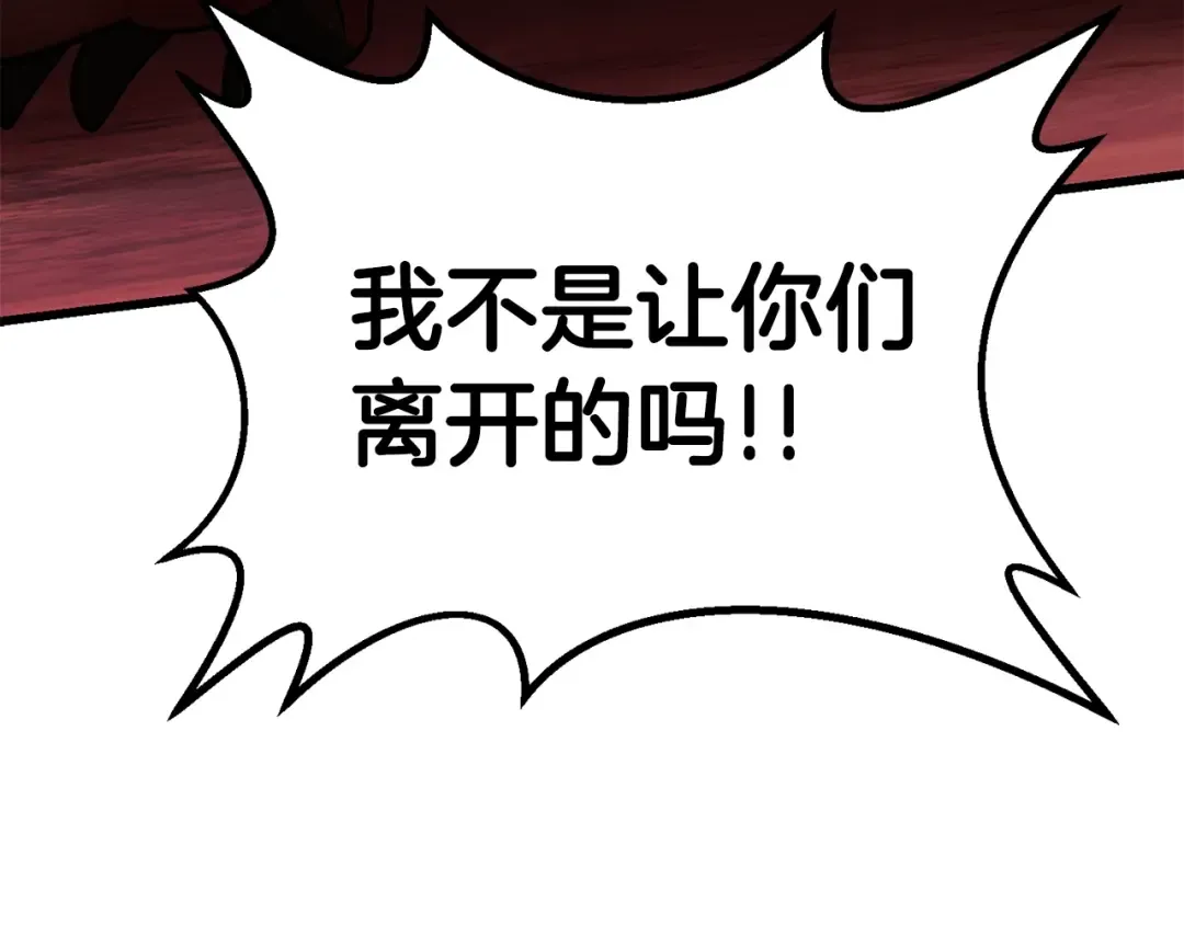第97话 进化的天使 第218页