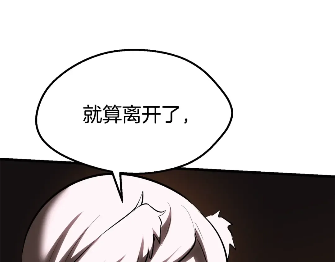 第97话 进化的天使 第220页