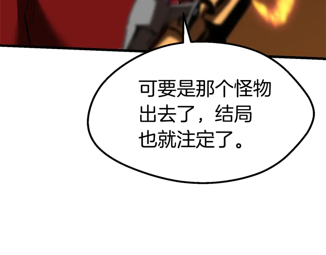 第97话 进化的天使 第222页