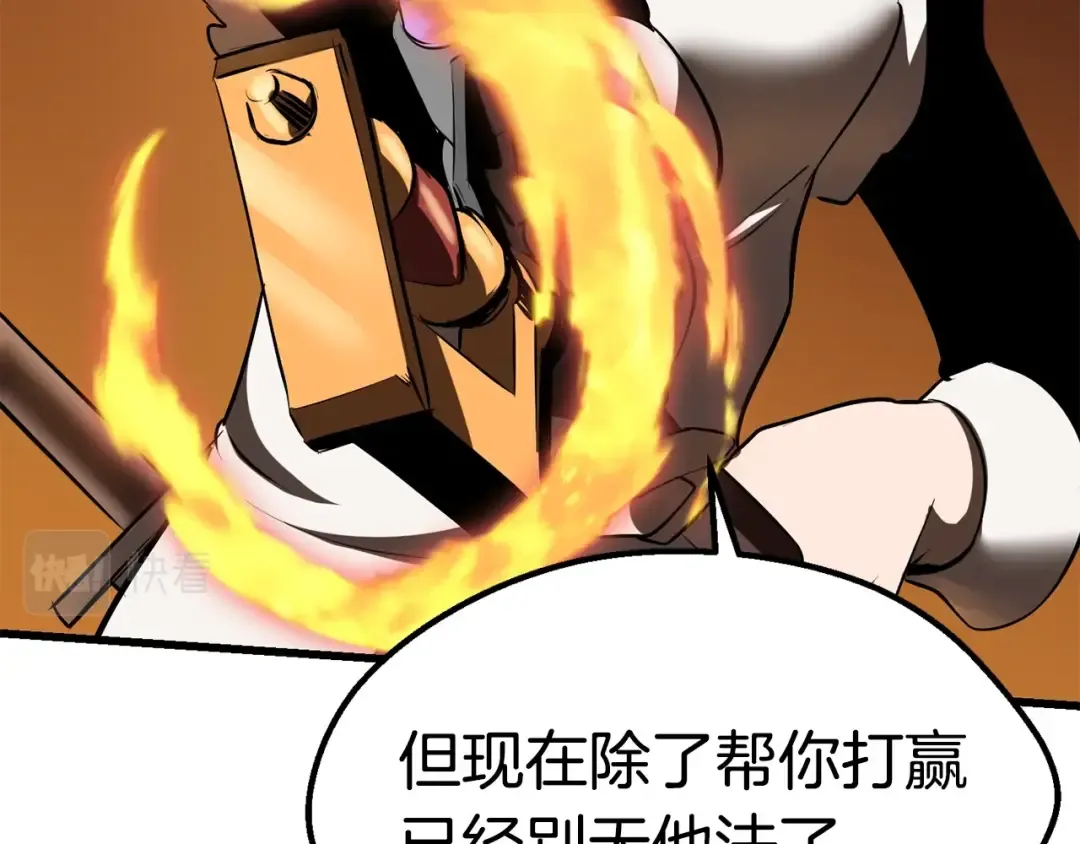 第97话 进化的天使 第225页