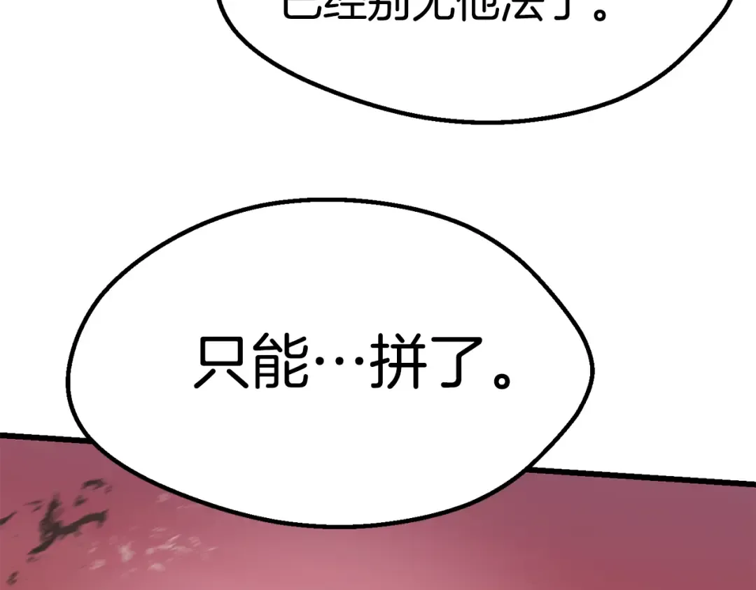 第97话 进化的天使 第226页