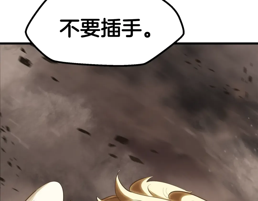 第97话 进化的天使 第233页