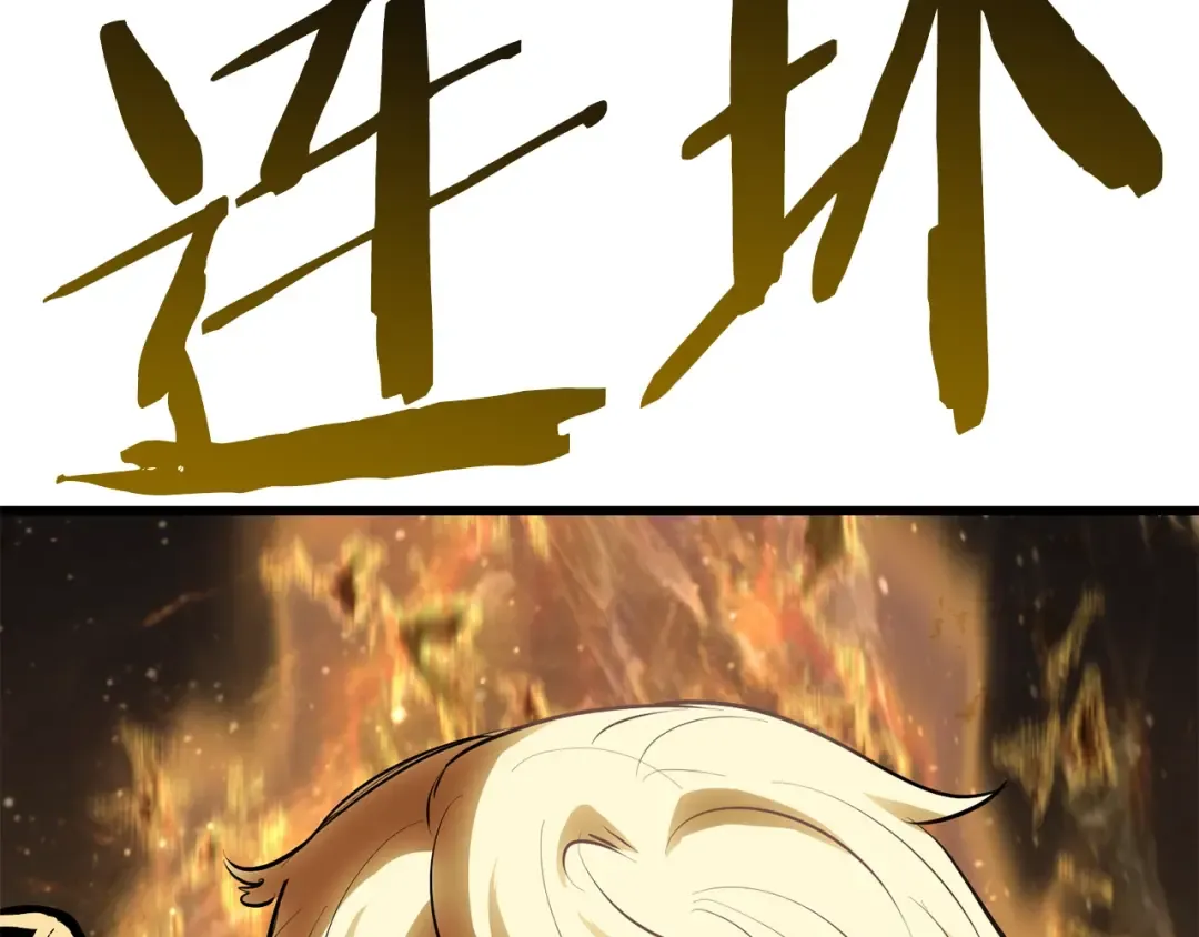 第97话 进化的天使 第249页