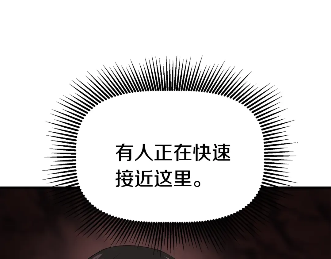 第97话 进化的天使 第281页