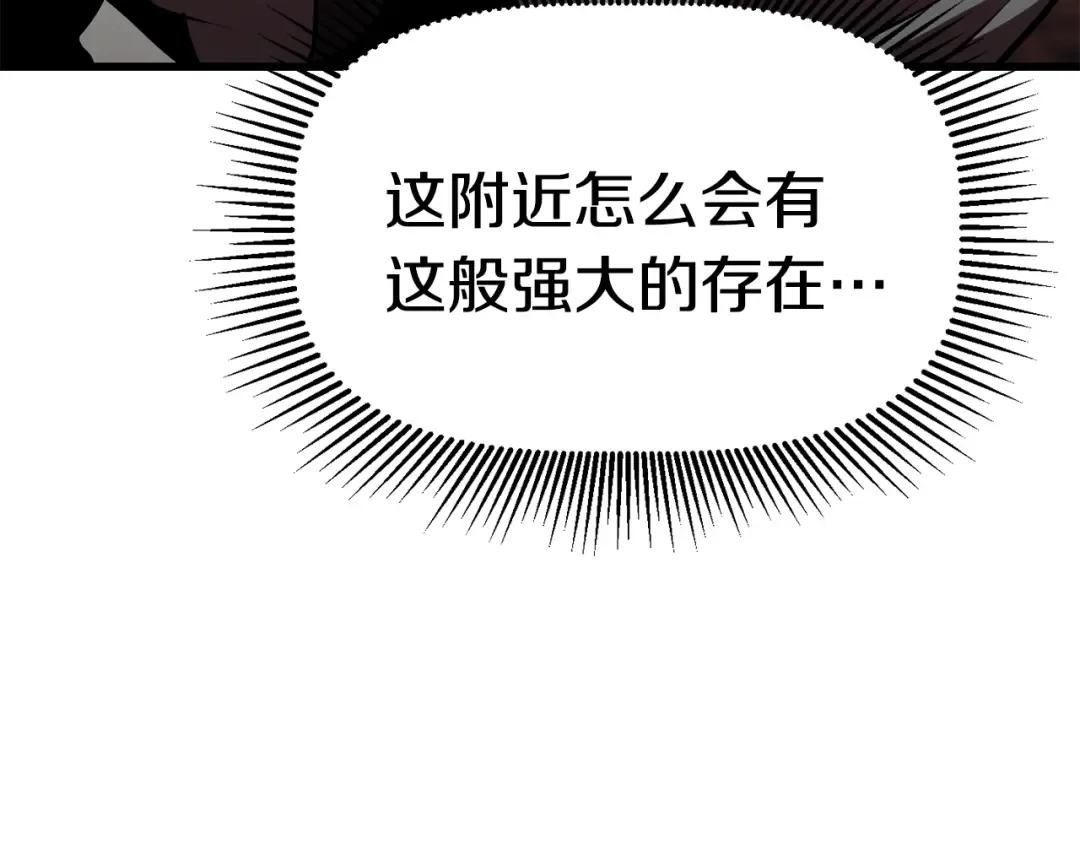 第97话 进化的天使 第284页