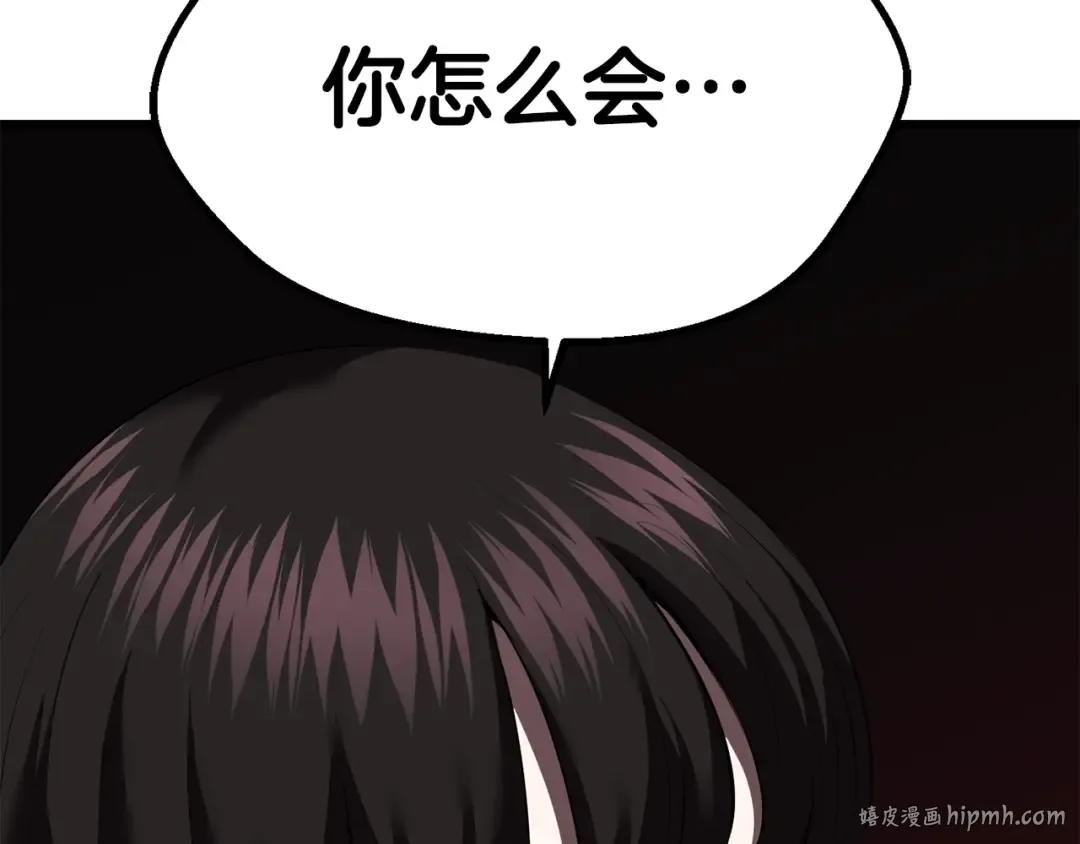 第97话 进化的天使 第296页