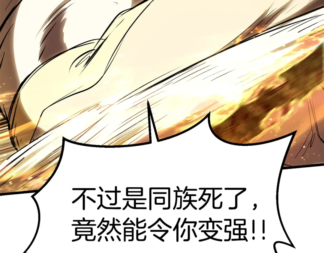 第98话 关闭 第44页