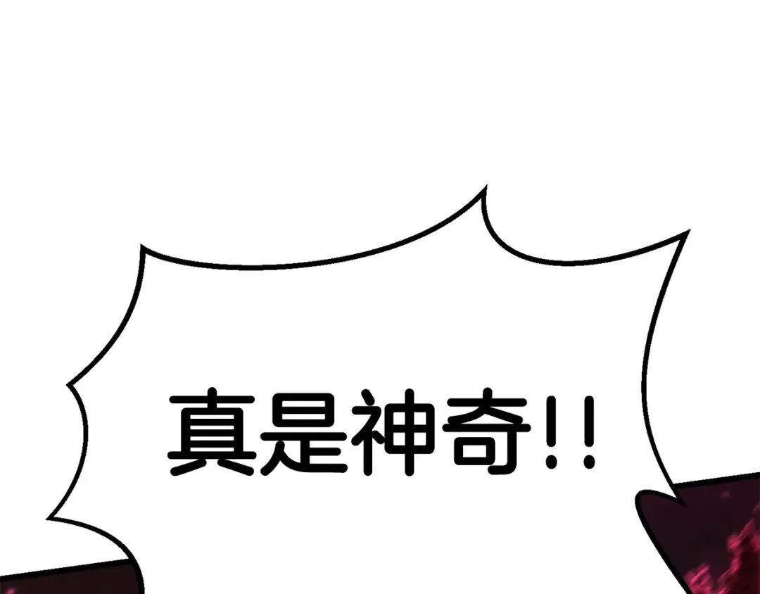 第98话 关闭 第46页