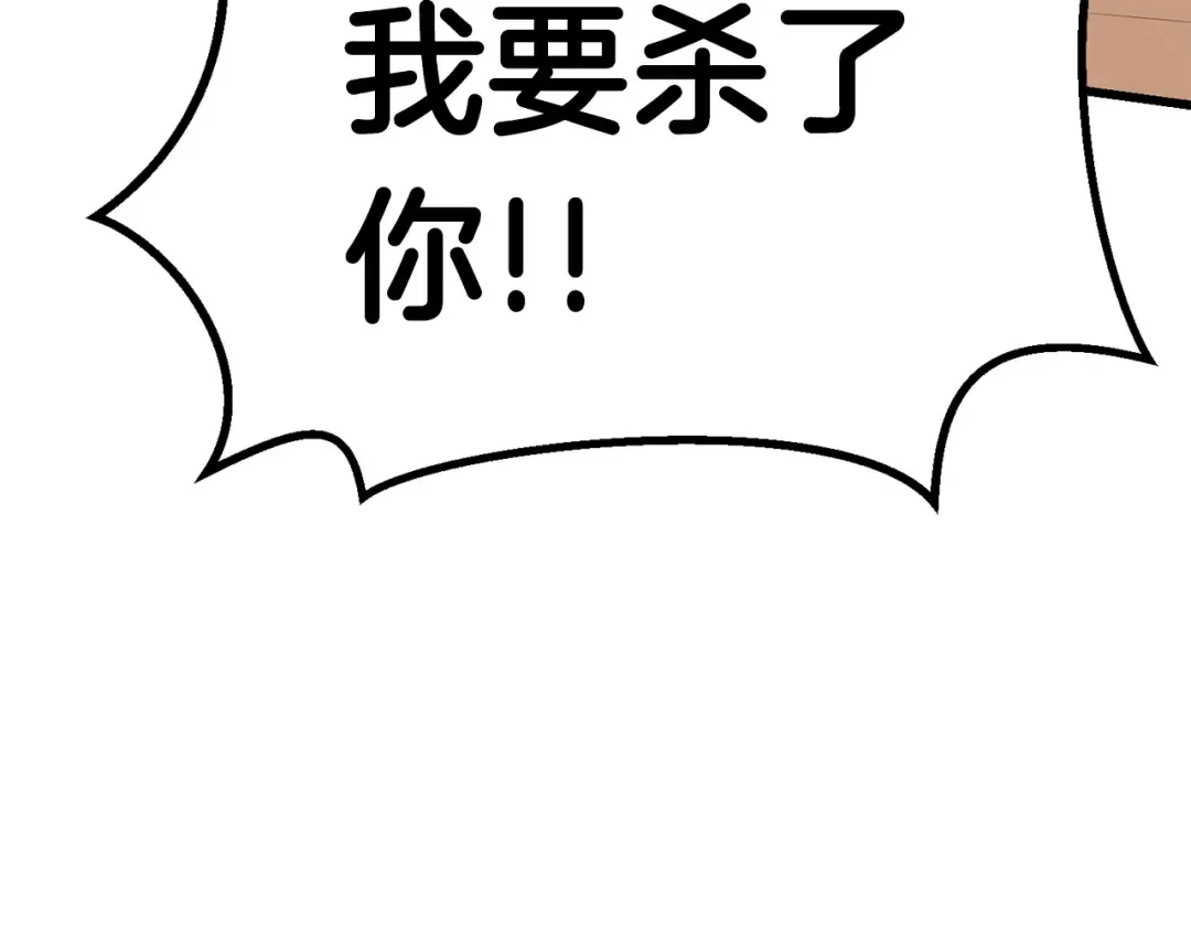 第98话 关闭 第50页