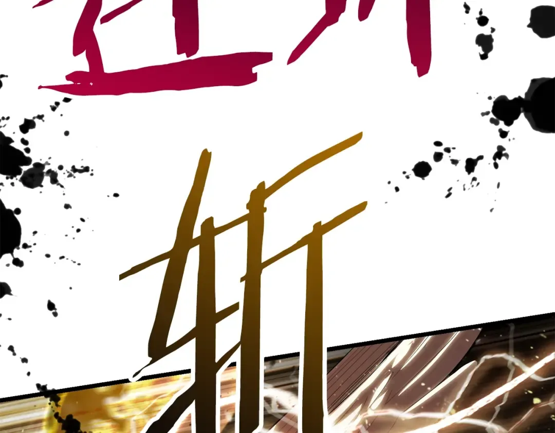第98话 关闭 第54页