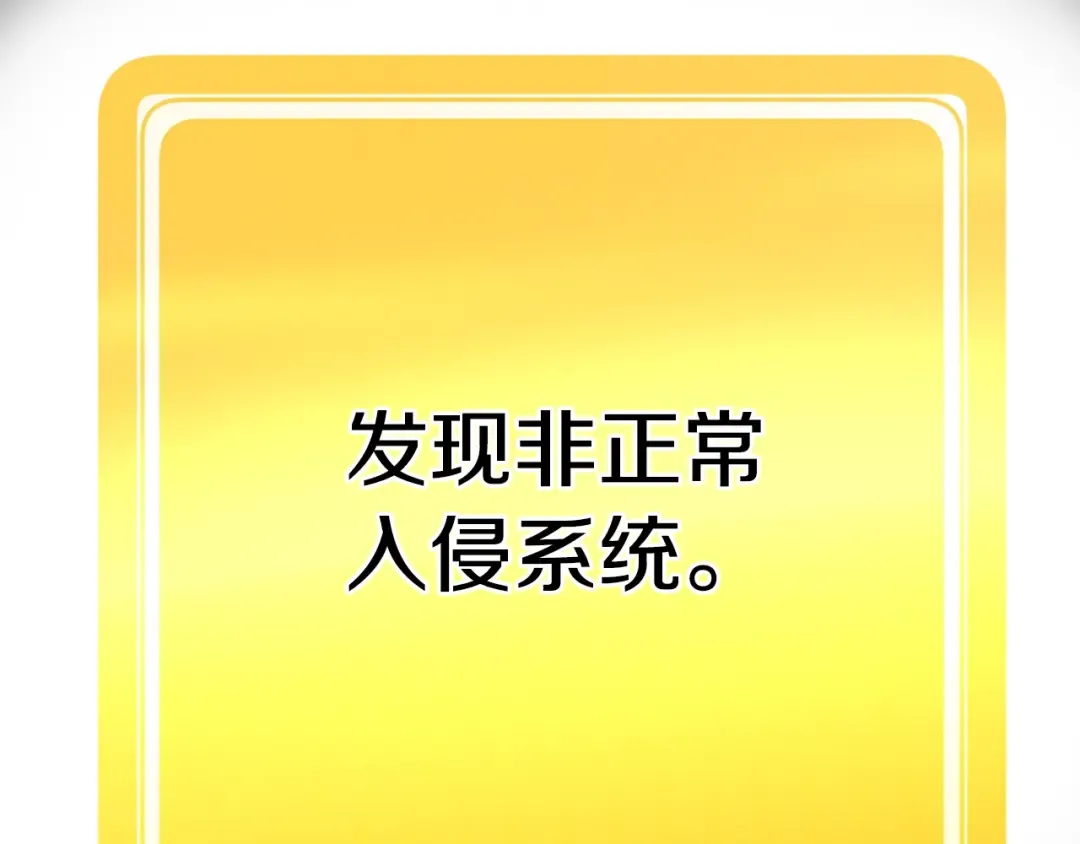 第98话 关闭 第81页