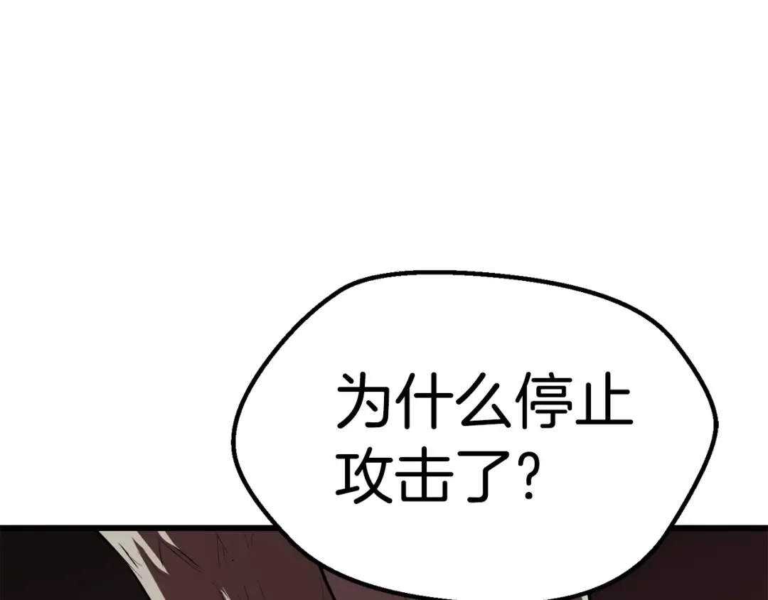 第98话 关闭 第97页