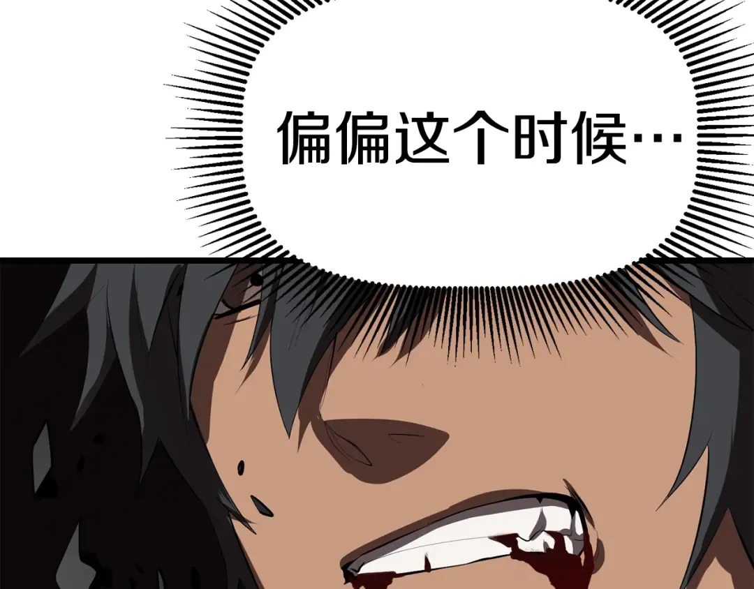 第98话 关闭 第101页