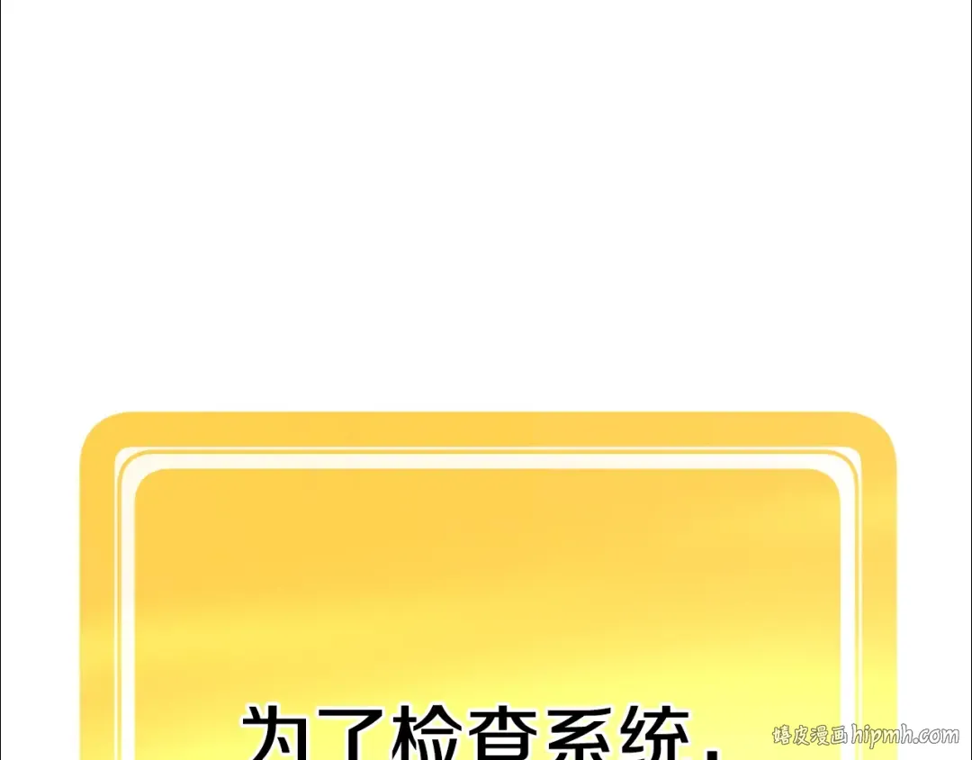 第98话 关闭 第104页