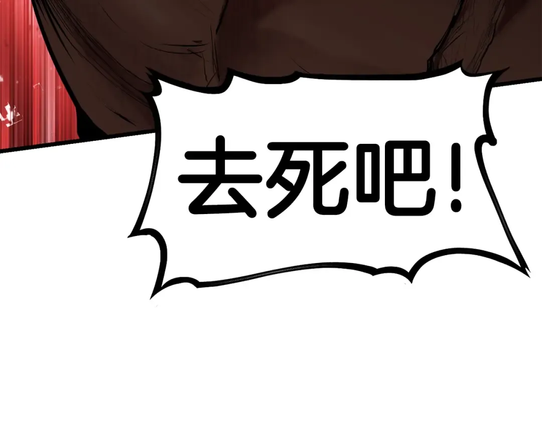 第98话 关闭 第124页