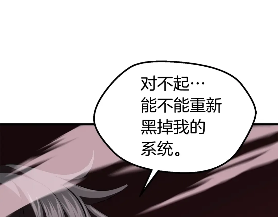 第98话 关闭 第145页
