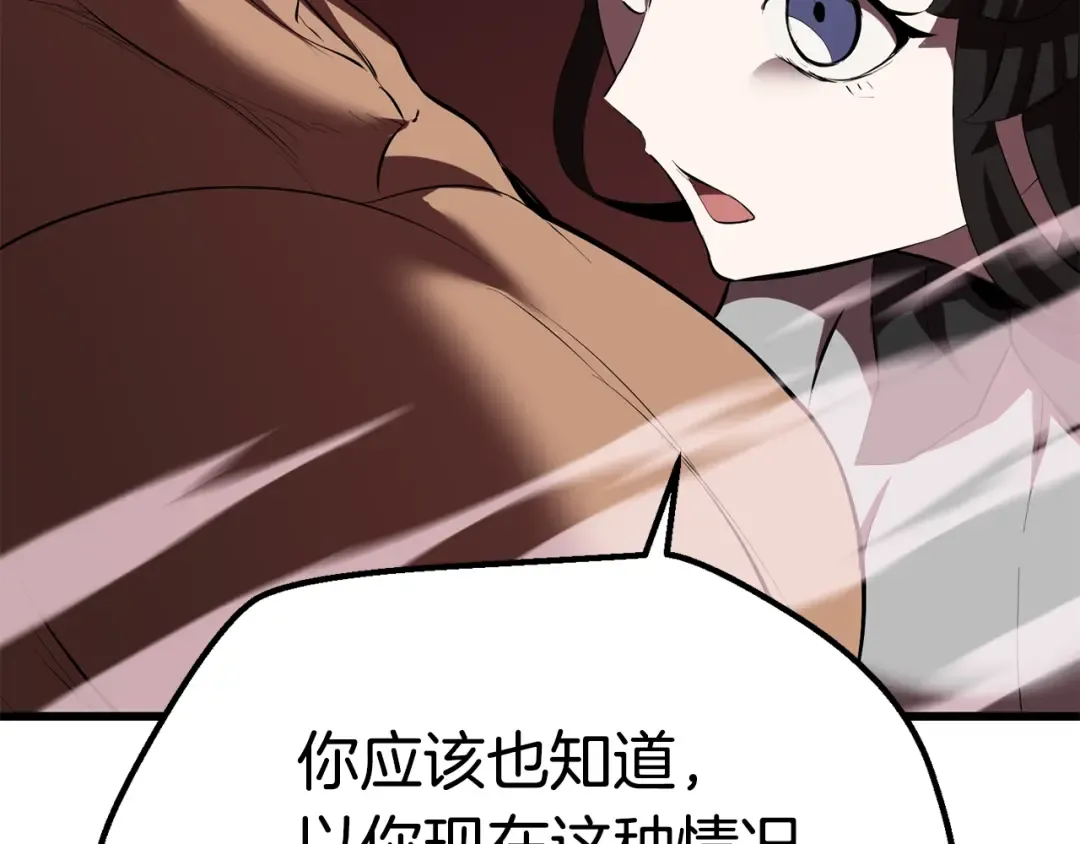 第98话 关闭 第147页