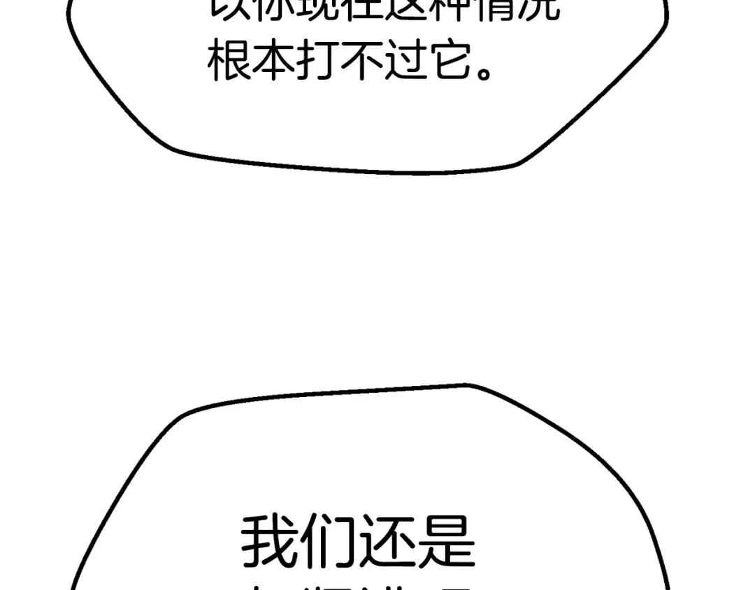 第98话 关闭 第148页