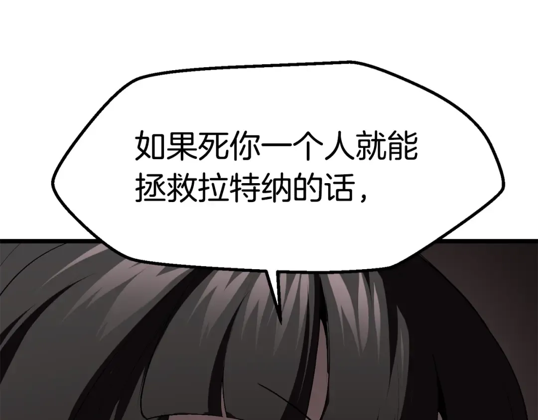 第98话 关闭 第158页