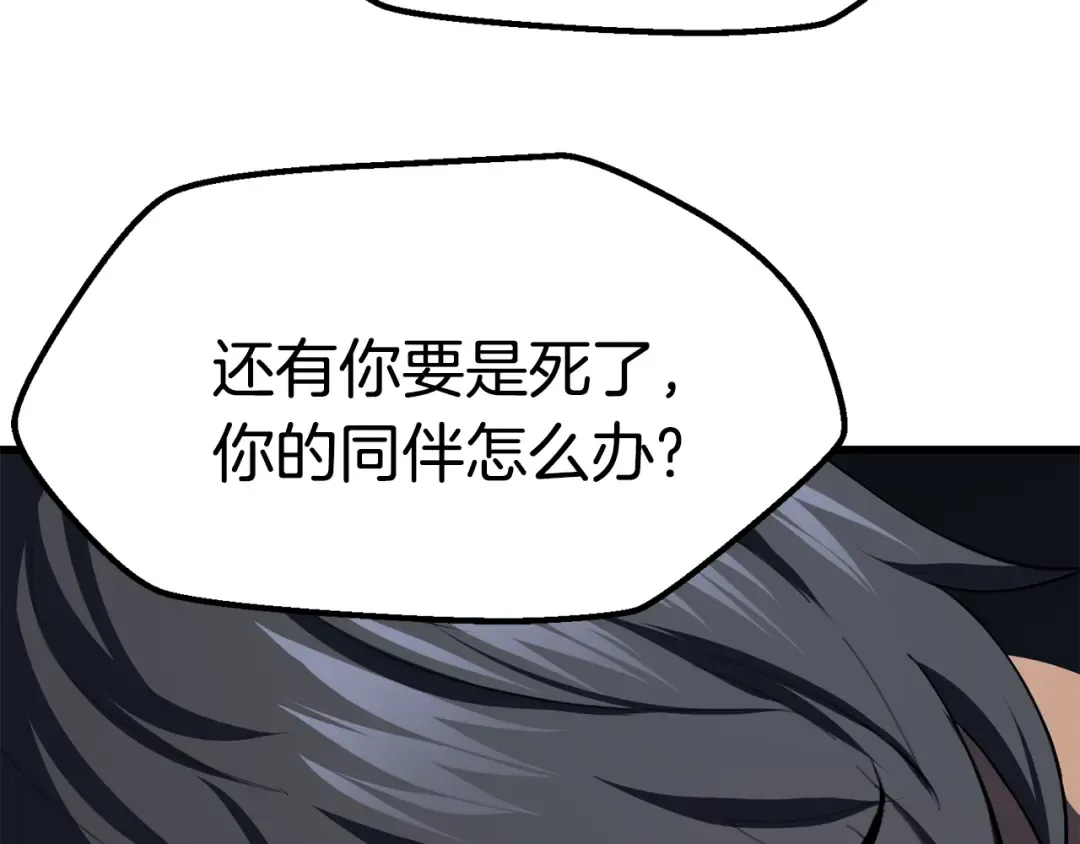 第98话 关闭 第161页