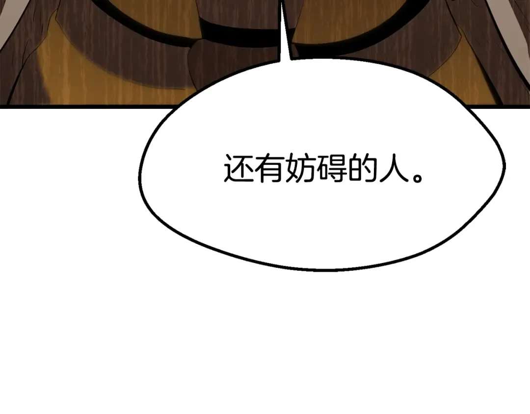 第98话 关闭 第167页