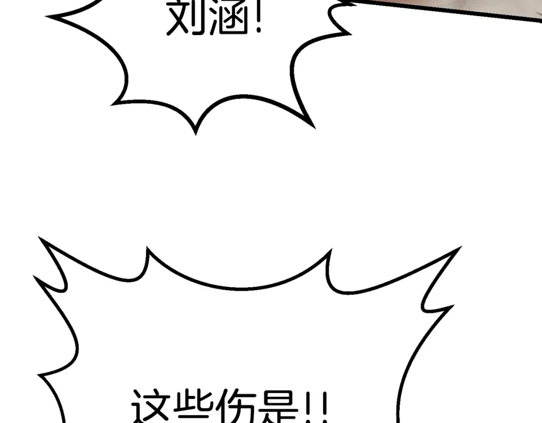 第98话 关闭 第195页