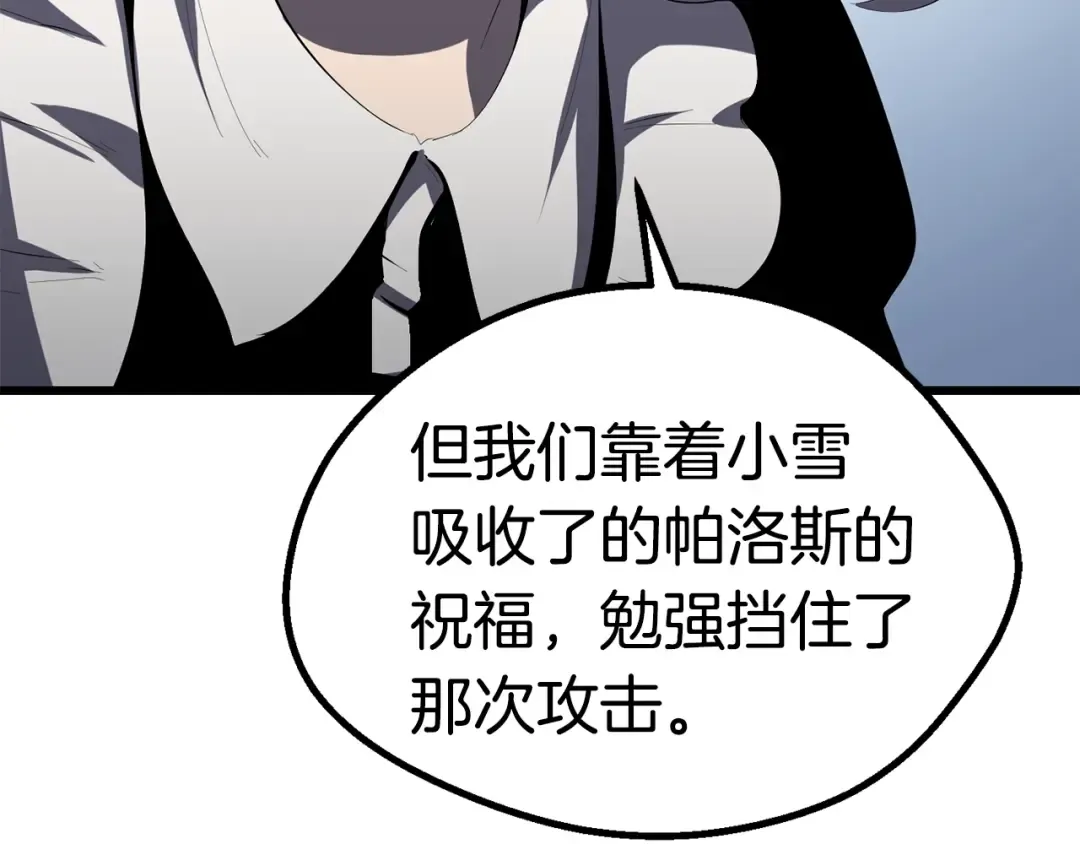 第98话 关闭 第202页